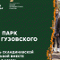 В Чебоксарах состоится прогулка по Экологической тропе здоровья - Чебоксары.ру