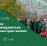«Вузы без мусора»: студенты и преподаватели поделятся успешным опытом - ЧГПУ им. И.Я. Яковлева