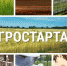 Начался конкурсный отбор проектов на получение грантов «Агростартап» - Чувашский ГАУ