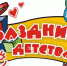Праздник детства - Национальная библиотека ЧР