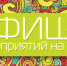 июнь - Национальная библиотека ЧР