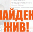 Добровольцы нашли дедушку, 3 дня блуждавшего по Канашскому району - Chuvash.Org
