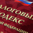 Об отдельных вопросах, касающихся порядка  уменьшения суммы налога, уплачиваемого в связи с применением ПСН, исчисленного за налоговый период, на сумму страховых взносов - УФНС