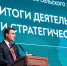 На итоговом заседании Коллегии Минсельхоза России подвели итоги работы ведомства и обозначили планы развития отрасли - Чувашский ГАУ