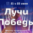 Город Чебоксары присоединяется к Всероссийской акции "Лучи Победы" - Чебоксары.ру