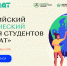 Проходит всероссийский студенческий квест «ПроКлимат» - Чувашский ГАУ