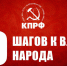 1e75ae_1 - КПРФ