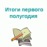 О результатах деятельности Управления Россельхознадзора по Чувашской Республике  и Ульяновской области в области карантина растений за 1 полугодие 2021 года на территории Чувашской Республики - Россельхознадзор