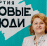 Партия «Новые люди» включила в список кандидатов в Госдуму представителей Чувашии - Cheb-Live.Ru