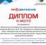 диплом - Общероссийский профсоюз образования