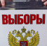 Эксперты отмечают высокую конкуренцию на выборах в Госдуму и Госсовет Чувашии - ГТРК Чувашия