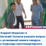 Новый пандус появится в Алатыре - Единая Россия