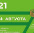 «Всероссийский день поля – 2021» представит передовые достижения АПК страны - Государственный аграрный университет