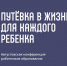13 августа пройдет августовская конференция педагогов Чувашии - ИА Чувашинформ
