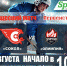 Афиша хоккей МХЛ с ХК Олимпия - SportUp.Su