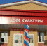 В 2022 году в Чувашии стартует программа модернизации сельских Домов культуры - ИА Чувашинформ