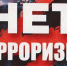В ЧГПУ пройдет республиканская квест-игра «Нет терроризму» - ЧГПУ им. И.Я. Яковлева
