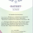 Новое направление в изготовлении коленчатых валов автотракторных двигателей - Государственный аграрный университет