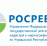 Росреестр приглашает жителей Чувашии на бесплатные консультации - ГТРК Чувашия