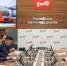 Предприятия Чувашии готовы поставить ОАО «РЖД» продукцию на 11 млрд рублей к 2026 году - MyChu.Ru