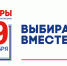В Госсовет Чувашии проходят 6 партий - Chuvash.Org