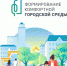 На телеканале "Национальное телевидение" расскажут о благоустройстве городов - Чебоксары.ру