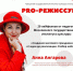 Состоится встреча с режиссером, сценаристом, педагогом Анной Ангаровой - Институт культуры и искусств