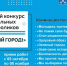 Конкурс социальных видеороликов «Здоровый город!» - ЧГПУ им. И.Я. Яковлева