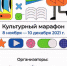 Чувашия примет участие во Всероссийской акции «Культурный марафон» - ГТРК Чувашия