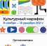 Акция «Культурный марафон» приглашает школьников и учителей к участию - ИА Чувашинформ