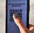 Ответы на самые популярные вопросы про QR-коды - Министерство здравоохранения