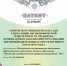 На очередной комплексный биопрепарат получен патент РФ на изобретение - Государственный аграрный университет