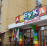 В Чебоксарах открылся новый детский сад «Азбука детства» - Администрация г. Чебоксары