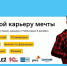 Молодежный форум о карьере и предпринимательстве в Чебоксарах  - Институт культуры и искусств