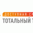 Приглашаем всех желающих принять участие в Тотальном тесте «Доступная среда» - Минстрой Чувашии