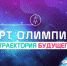 ЧГПУ - опорная площадка Международной сертификационной олимпиады «Траектория будущего» - ЧГПУ им. И.Я. Яковлева