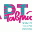 «Таврида.АРТ» приглашает друзей - ЧГПУ им. И.Я. Яковлева