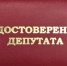 В Чувашии 12 депутатов лишились мандатов из-за недостоверных сведениях о доходах - Газета Наша версия