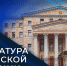 Состоялся отборочный тур республиканской олимпиады среди обучающихся образовательных организаций по истории государства и права России, посвященной 300-летию прокуратуры Российской Федерации - Министерство образования