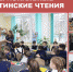 Подведены итоги межрегиональных Мишутинских чтений - Министерство культуры, по делам национальностей и архивного дела