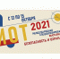В Москве завершился БИОТ-2021 - Министерство труда и соцзащиты