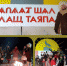 Название деревни написали руническим письмом - Chuvash.Org