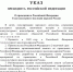 2022-й объявлен Годом культурного наследия народов России - Государственный аграрный университет