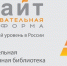 Информация об образовательной платформе «Юрайт» - Институт культуры и искусств