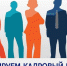 Продлен срок приема документов на участие в конкурсах на включение в кадровый резерв на замещение должностей руководителей государственных учреждений Чувашской Республики, находящихся в ведении Минприроды Чувашии - Министерство природных ресурсов