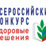 Общероссийский Профсоюз образования приглашает к участию в конкурсе «Здоровые решения». - Общероссийский профсоюз образования