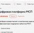 В Чувашии с февраля заработает цифровая платформа поддержки малого бизнеса - ГТРК Чувашия