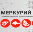 В Чувашской Республике благодаря ФГИС «Меркурий» выявлено нелогичное перемещение подконтрольной госветнадзору продукции - Россельхознадзор