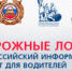 Запущен Всероссийский информационный проект, который поможет выявить дорожные ловушки для водителей - УГИБДД Чувашии