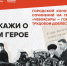 К Дню движения тысячников объявлен конкурс сочинений на тему «Чебоксары – город трудовой доблести» - Администрация г. Чебоксары